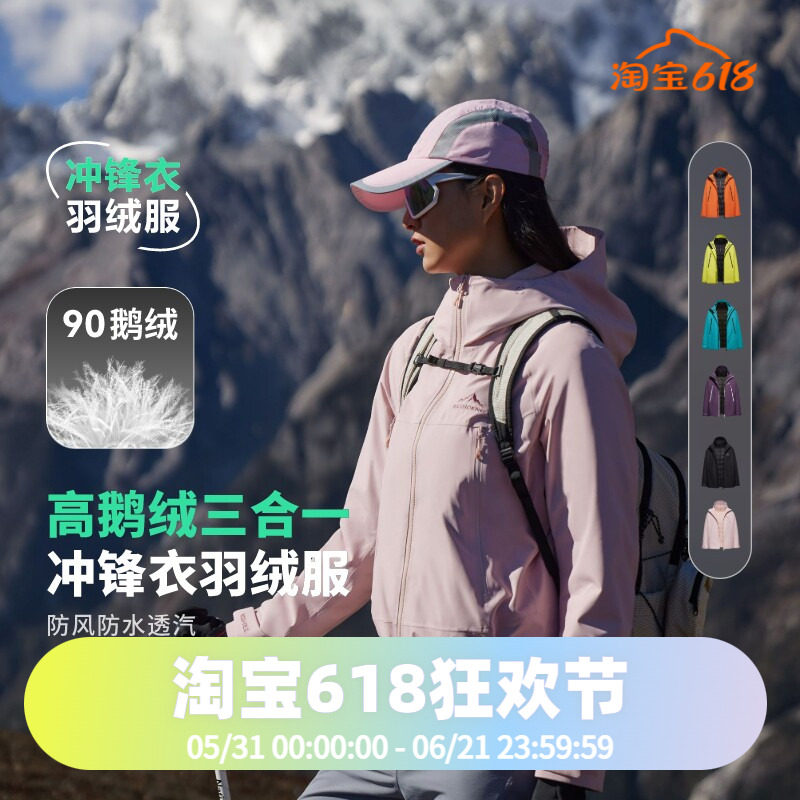 波司登秋冬季户外三合一冲锋衣鹅绒羽绒服男女同款防风防水