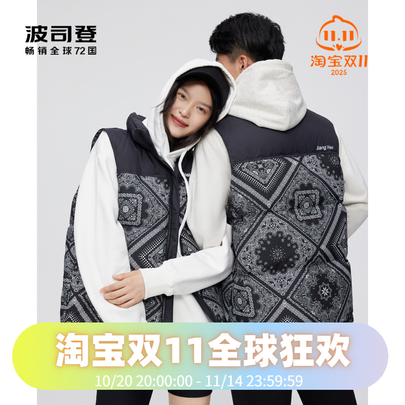男女同款马甲羽绒服波司登