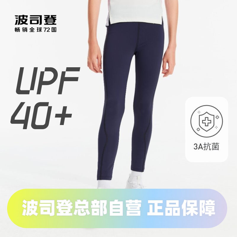 波司登奥莱瑜伽裤薄款透气城市运动女童打底长裤防晒抗菌