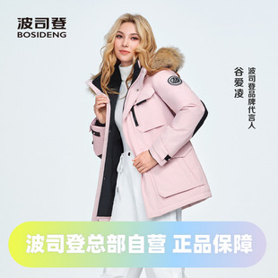 波司登2024冬季 极寒鹅绒中长加厚羽绒服 男女一手长爆款