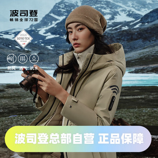 波司登户外GORE-TEX鹅绒内胆可脱卸中长风衣收腰女士羽绒服