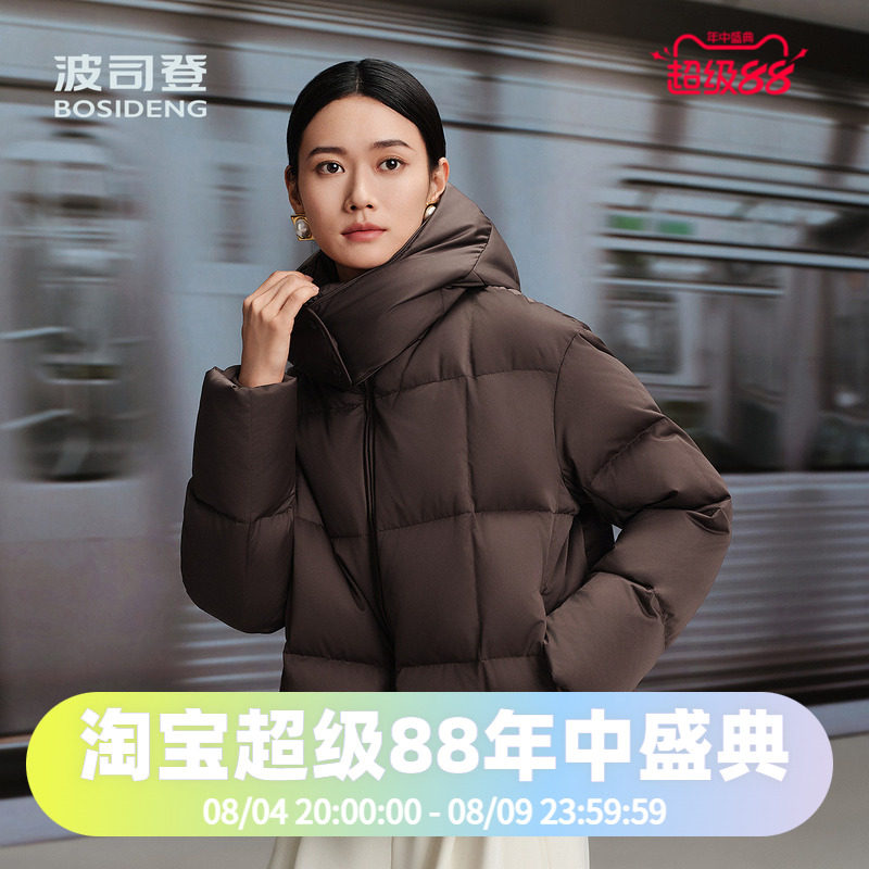 波司登2025款女经典商务轻简通勤小廓形可脱卸帽鹅绒短款羽绒服