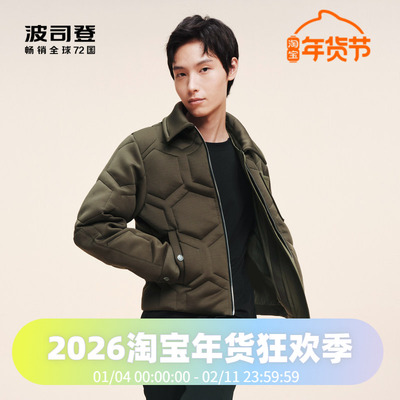 鹅绒时尚都市羽绒服波司登