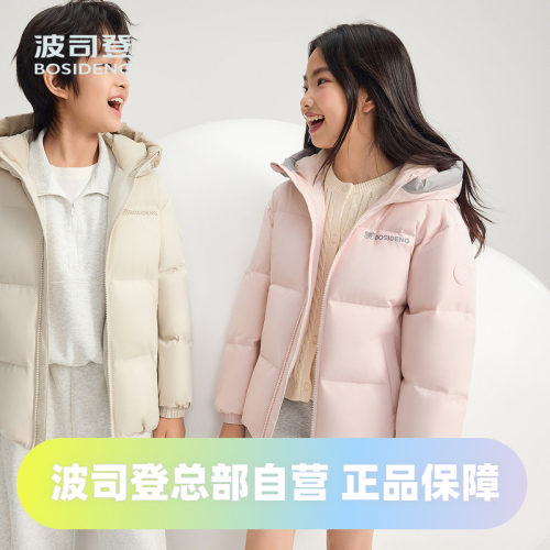 波司登2025冬季男女童时尚可爱连帽短款轻盈小面包羽绒服