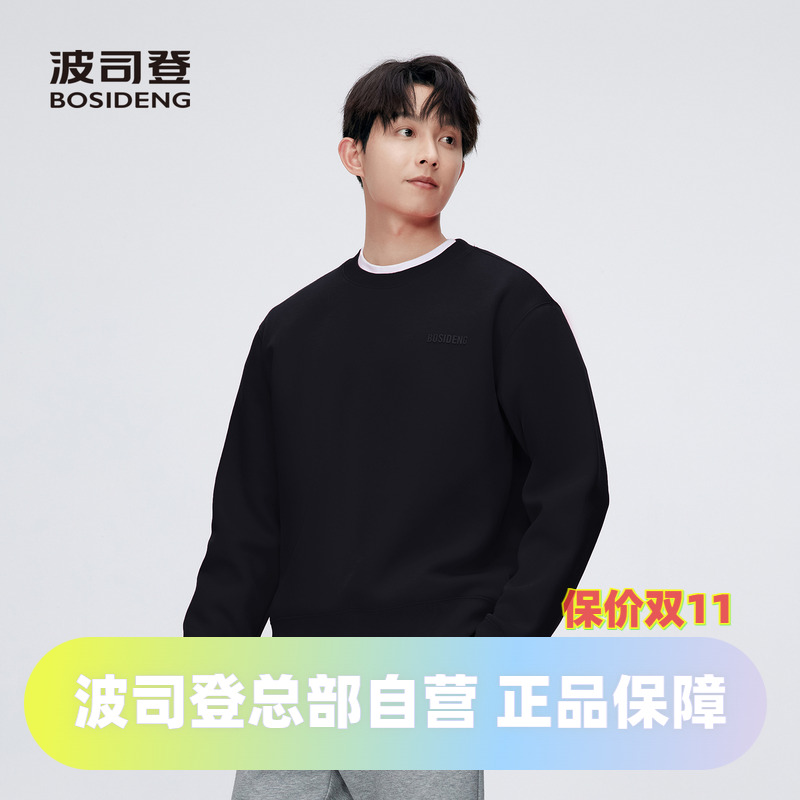 舒适弹力圆领百搭卫衣