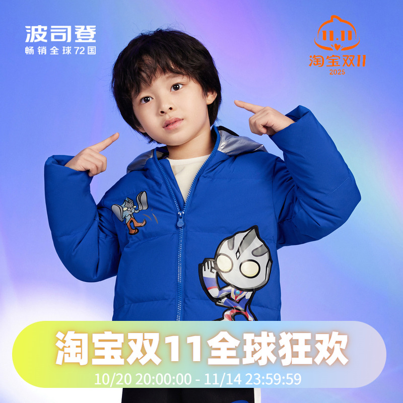奥特曼联名款羽绒服波司登