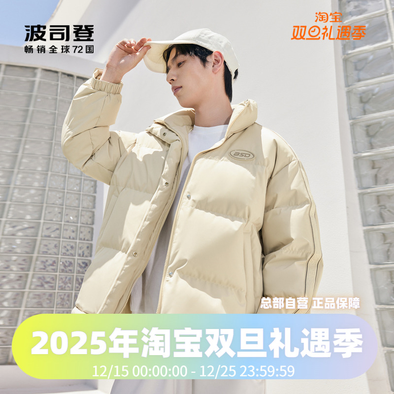 男女同款休闲运动波司登