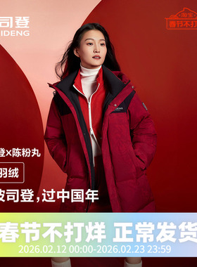 波司登2024冬季男女同款连帽长款时尚运动羽绒服B40143310