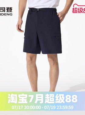 波司登2025夏季男短款品质轻户外休闲短裤B250922101