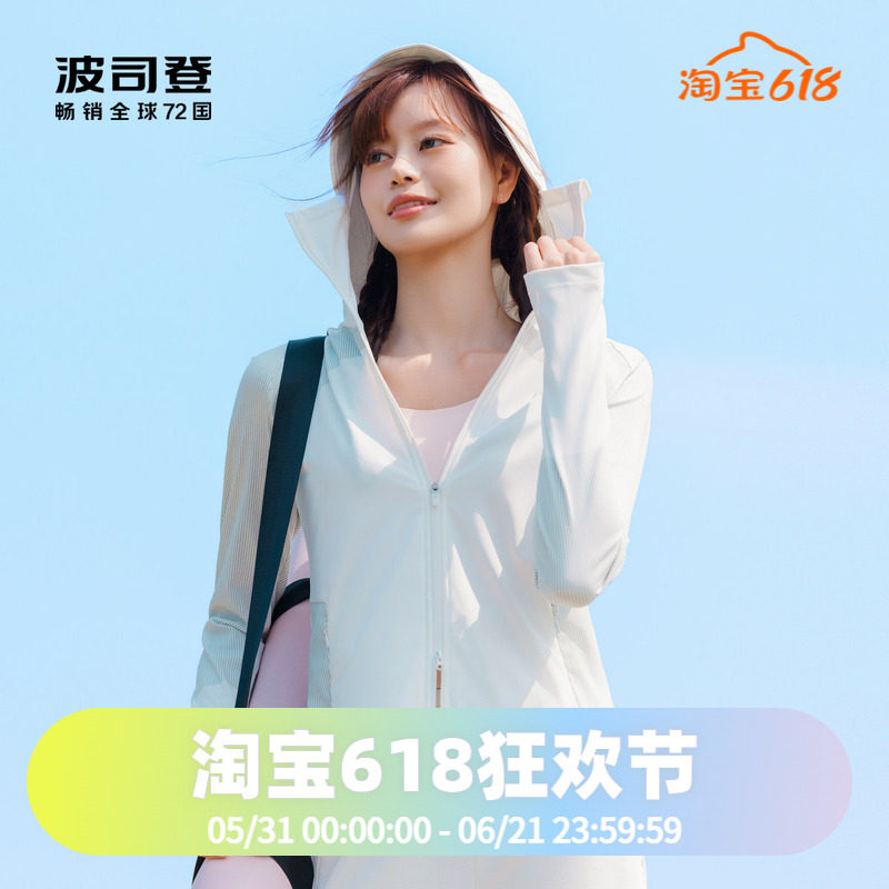 波司登2024夏季连帽时尚女短款运动修身防晒服B40523514