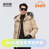 波司登2023冬季 男中长极寒加厚鹅绒800蓬银狐毛领奢华羽绒服