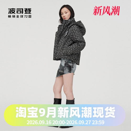 鹅绒老花夹克Bosideng/波司登