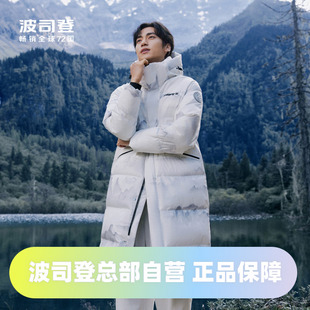 运动男女士情侣装 波司登羽绒服2023冬长款 过膝时尚