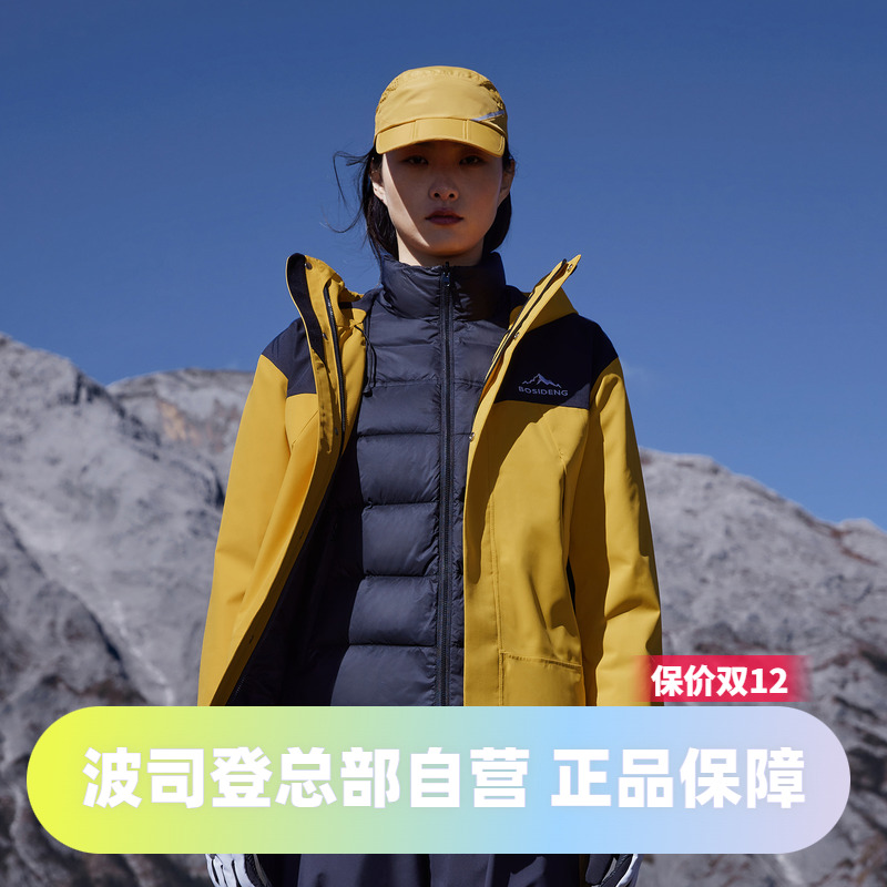 明星同款冲锋衣波司登