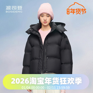 波司登2024全新升级云绒系列短款时尚舒适女款加厚短款羽绒服