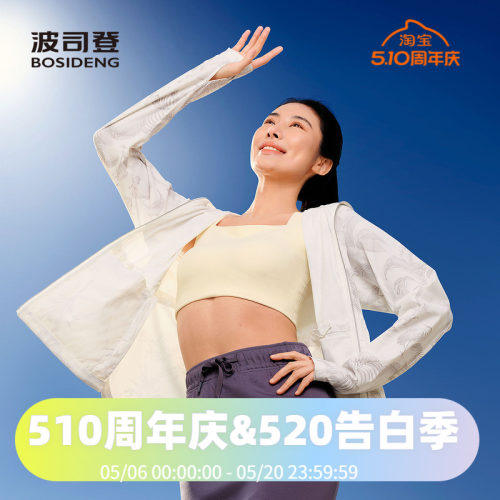 波司登2025夏款女中款收腰科技凉感骄阳防晒服B250525138