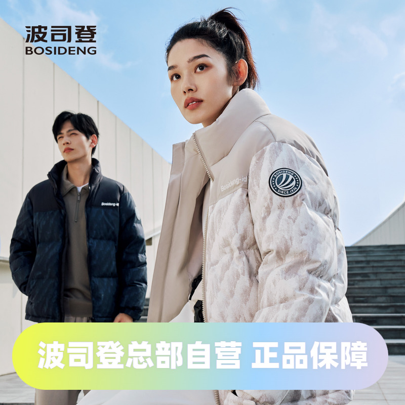 波司登2023男女同款短款时尚运动立领活力面包服羽绒服