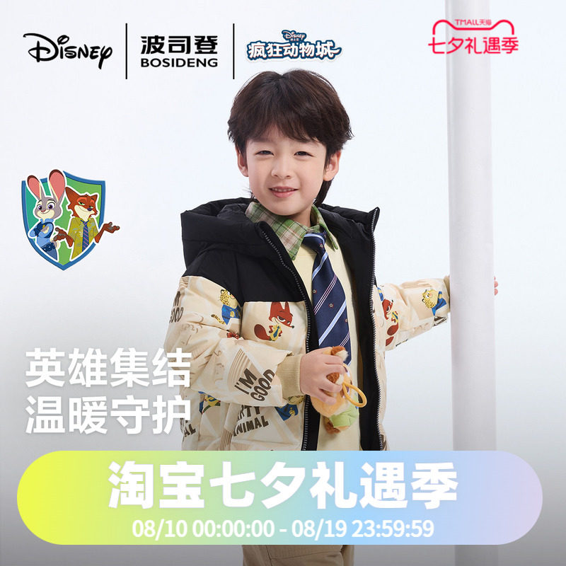 【奥特曼联名】波司登儿童羽绒服2025款男小童秋冬户外保暖外套