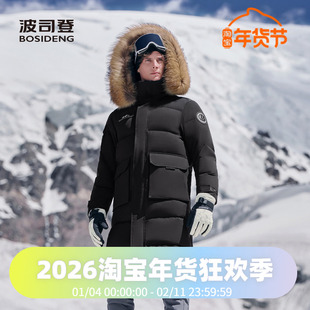 波司登2024冬季男女同款长款加厚毛领户外防风尔滨鹅绒极寒羽绒服