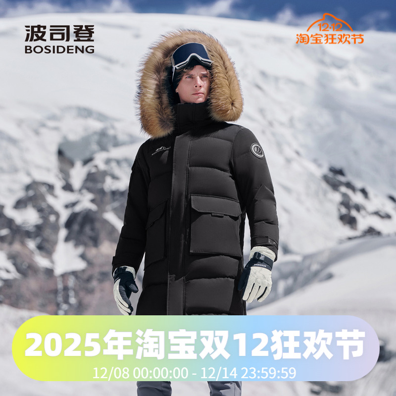 波司登2024冬季男女同款长款加厚毛领户外防风尔滨鹅绒极寒羽绒服