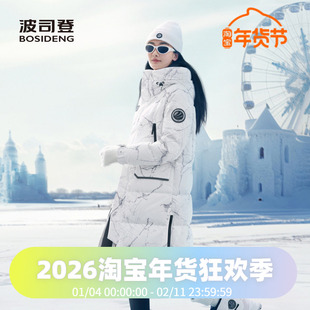 波司登2024冬季热卖爆款男女经典极寒鹅绒长款户外尔滨联名羽绒服