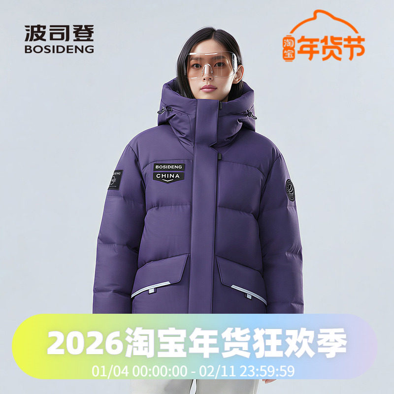 波司登2025新款冬季加厚短款科技线系列连帽时尚女款羽绒服,女装/女士精品,羽绒服,淘宝优惠券,粉丝福利购,淘宝优惠卷