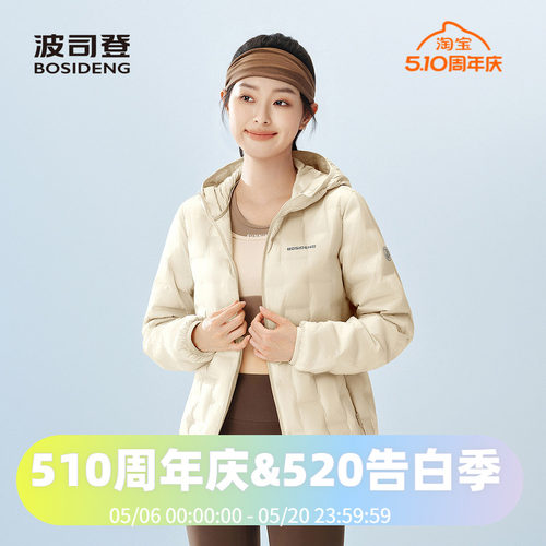 波司登2025秋季款女短款云感合体连帽时尚轻暖鹅绒羽绒服