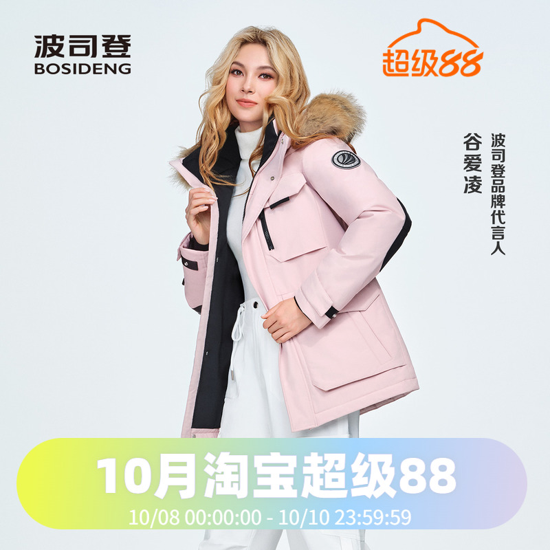 极寒鹅绒中长加厚羽绒服