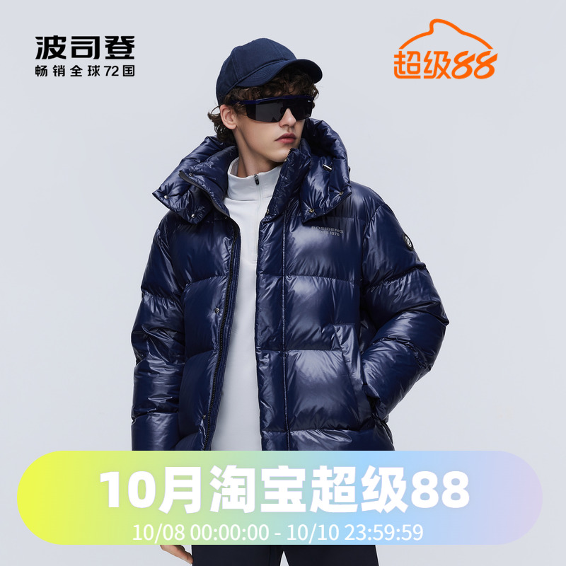 男女同款鹅绒泡芙羽绒服波司登