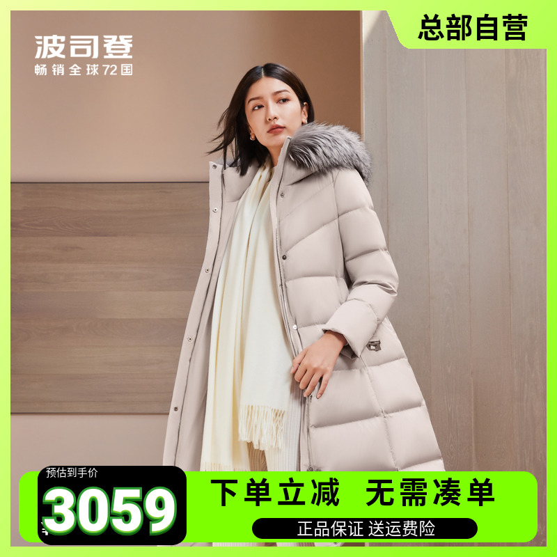 波司登羽绒服女2023长款鹅绒银狐毛领休闲时尚收腰修身B30144156