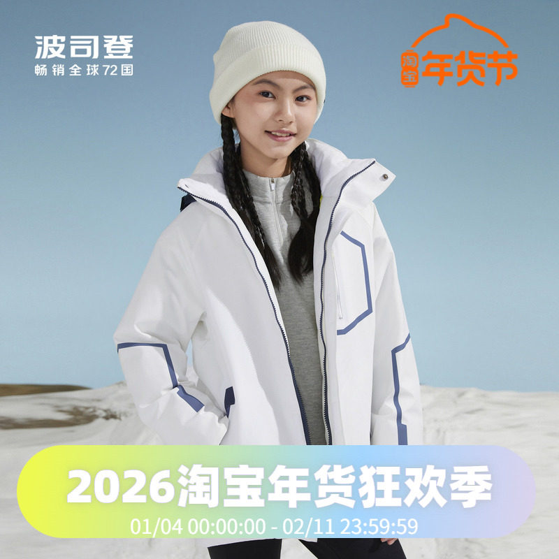 波司登户外儿童羽绒服2023秋季新款男女中大童装运动抗菌防风外套,童装/婴儿装/亲子装,羽绒服,淘宝优惠券,粉丝福利购,淘宝优惠卷
