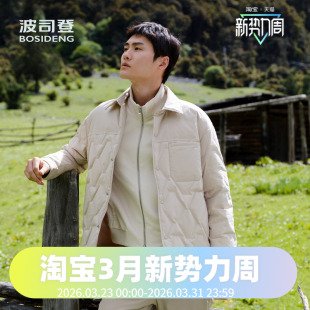廓形男创新休闲羽绒服B40135317 轻暖衬衫 波司登2024春秋季 时尚