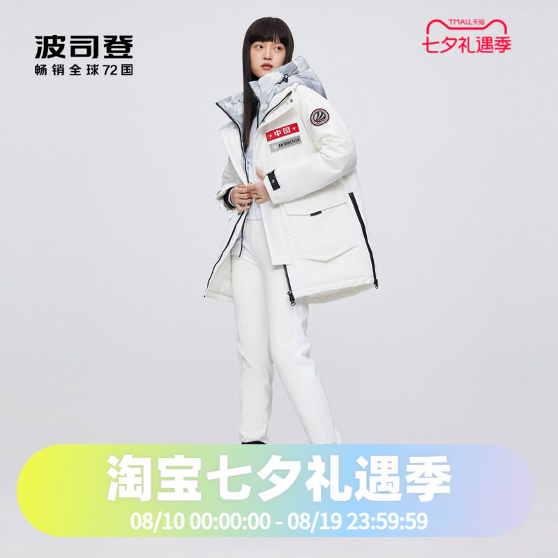 极寒鹅绒羽绒服波司登