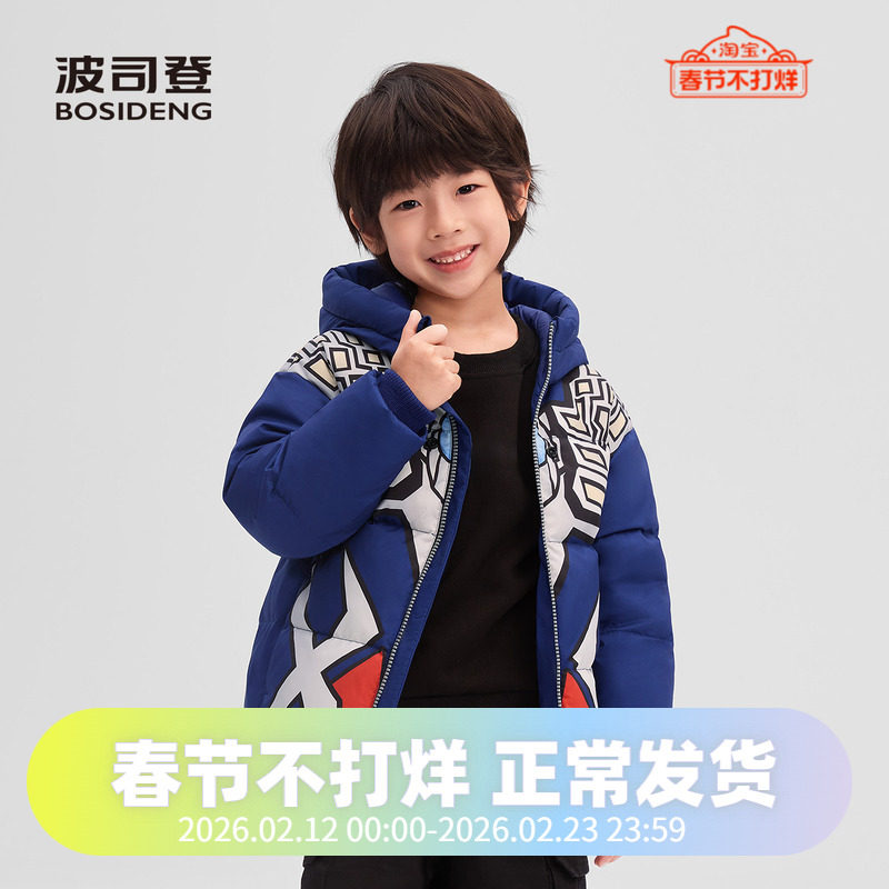 波司登2025新款儿童羽绒服奥特曼联名男童时尚连帽潮流短款童趣