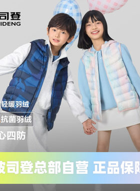 波司登2025秋季款男女童大小童短款轻暖马甲背心连帽羽绒服