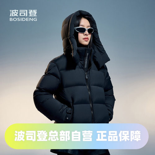 鹅绒800蓬加厚轻盈时尚羽绒服