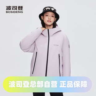 波司登2024冬季 一手长城市轻户外功能外套鹅绒羽绒服 男女同款