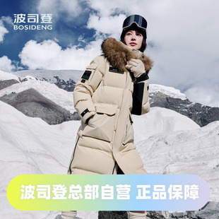 加厚毛领户外防风鹅绒极寒羽绒服 长款 波司登2024冬季 男女同款