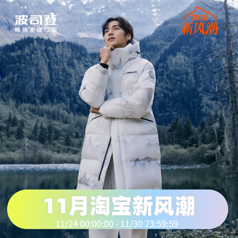 男女同款长款羽绒服波司登