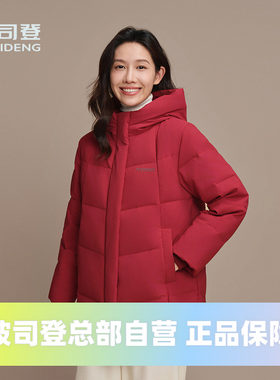 波司登2025冬季简约时尚经典休闲女款中长连帽加厚羽绒服