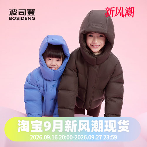 波司登2025款羽绒服女童加厚轻盈泡芙龟背设计亲自时尚潮流
