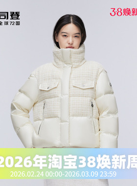 波司登2023冬季高端粗花呢拼接鹅绒加厚女短泡芙羽绒服B30143184