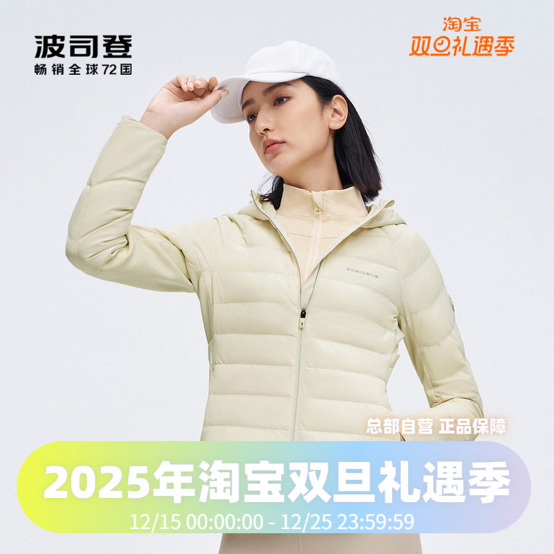 鹅绒轻薄羽绒服波司登