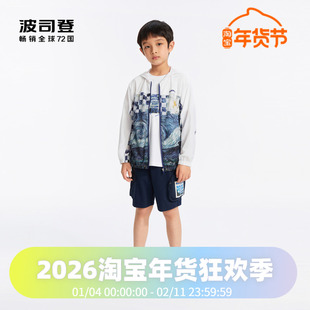 波司登奥莱男童防晒衣夏季凉感外套校园