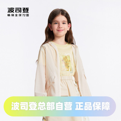 波司登奥莱女童防晒衣梵