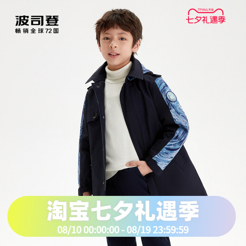【联名】波司登儿童羽绒服