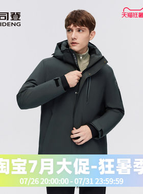 波司登2023冬季男中长款专业户外GORE鹅绒800蓬连帽羽绒服