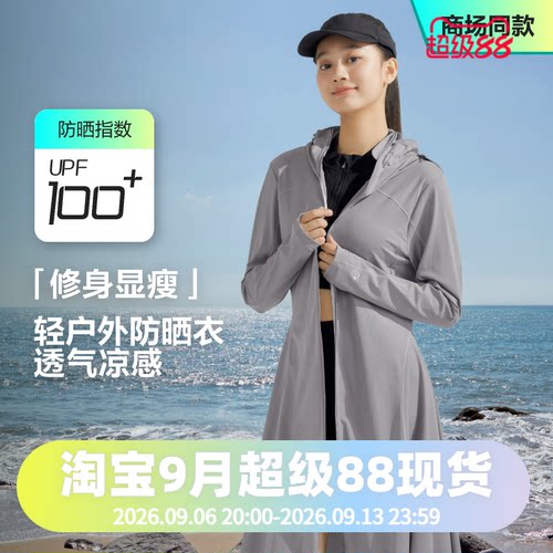 波司登2024夏季女长款都市轻户外女防晒服B40525156