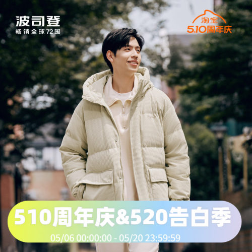 复古老花羽绒服波司登