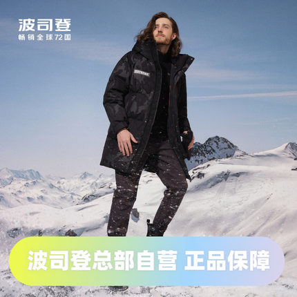 波司登极寒系列鹅绒中长款加厚保暖男款羽绒服